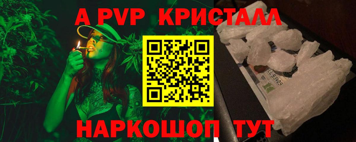 APVP крисы CK  Вход с VPN  Гусев  Alpha-PVP  Альфа ПВП VHQ  Alpha-PVP крисы CK 