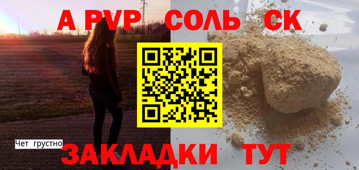 Alpha PVP мука Гусев