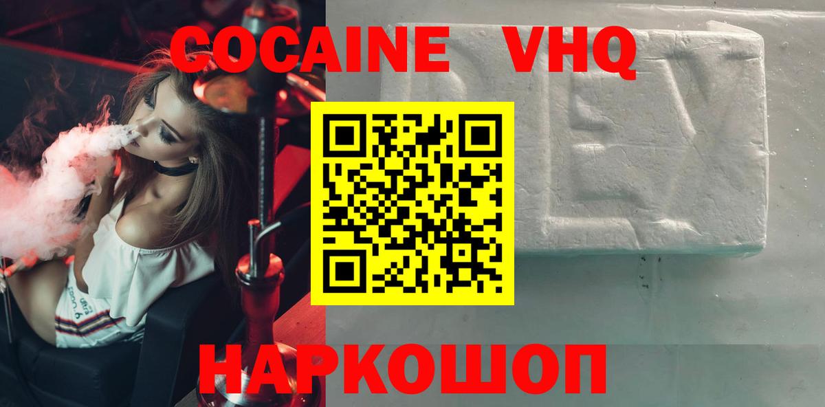 COCAIN Fish Scale  Кокаин 99%  Гусев  Вход с VPN 