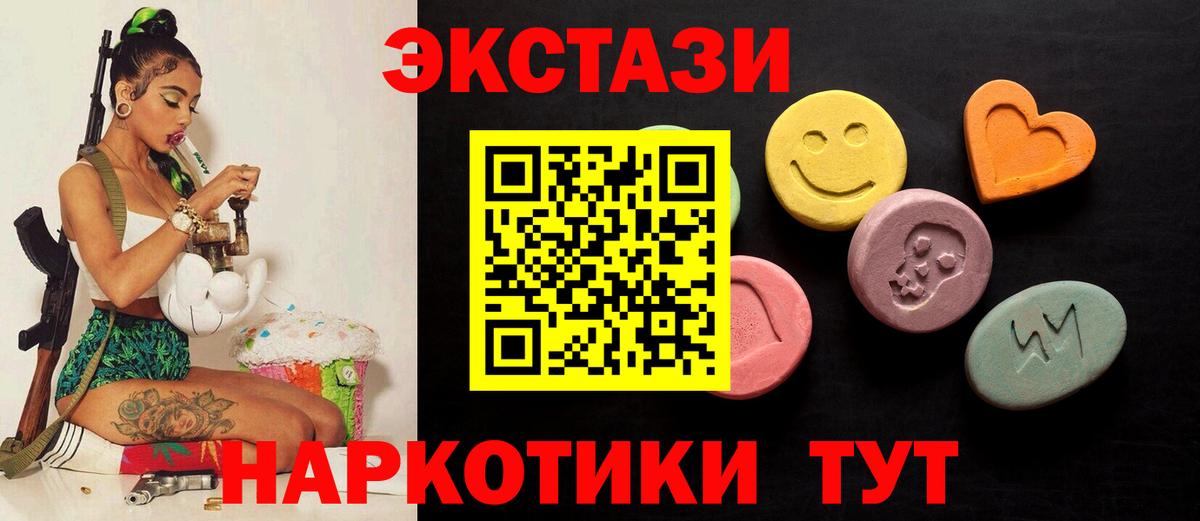 Экстази  Экстази Дубай  Экстази MDMA  наркошоп  Гусев  Вход с VPN 