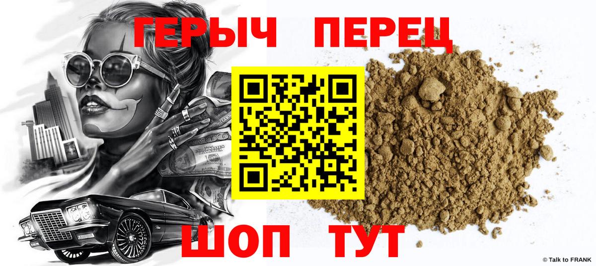 Гусев  ГЕРОИН хмурый  Вход с VPN 