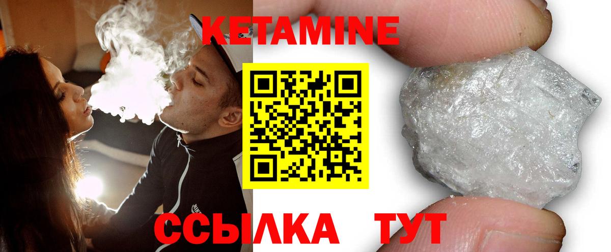 Гусев  КЕТАМИН VHQ  Кетамин VHQ  Вход с VPN 