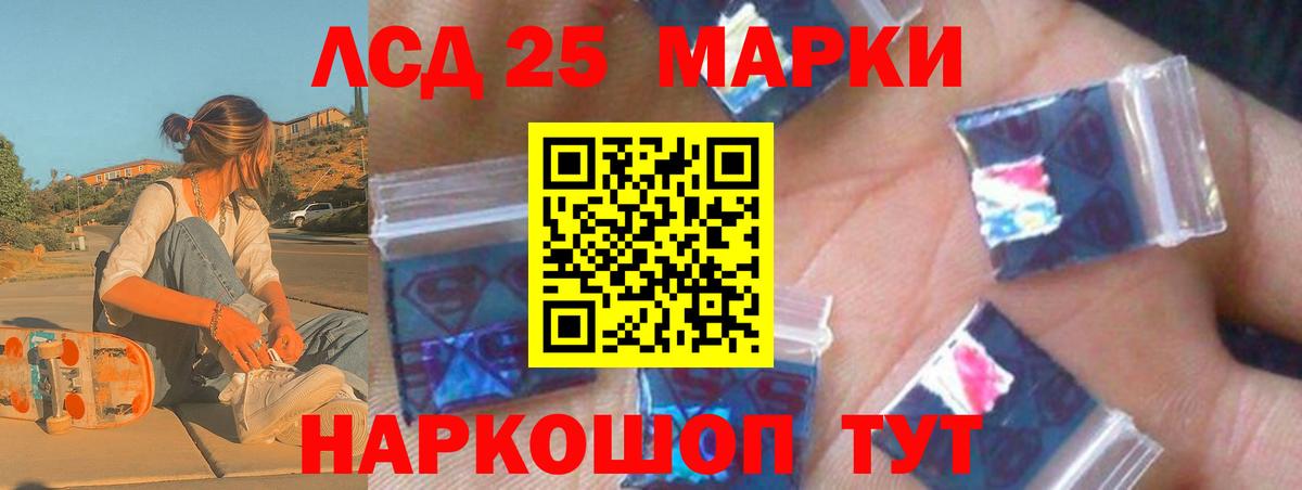 LSD-25 экстази кислота  ЛСД экстази  Вход с VPN  Гусев  LSD-25 экстази кислота 
