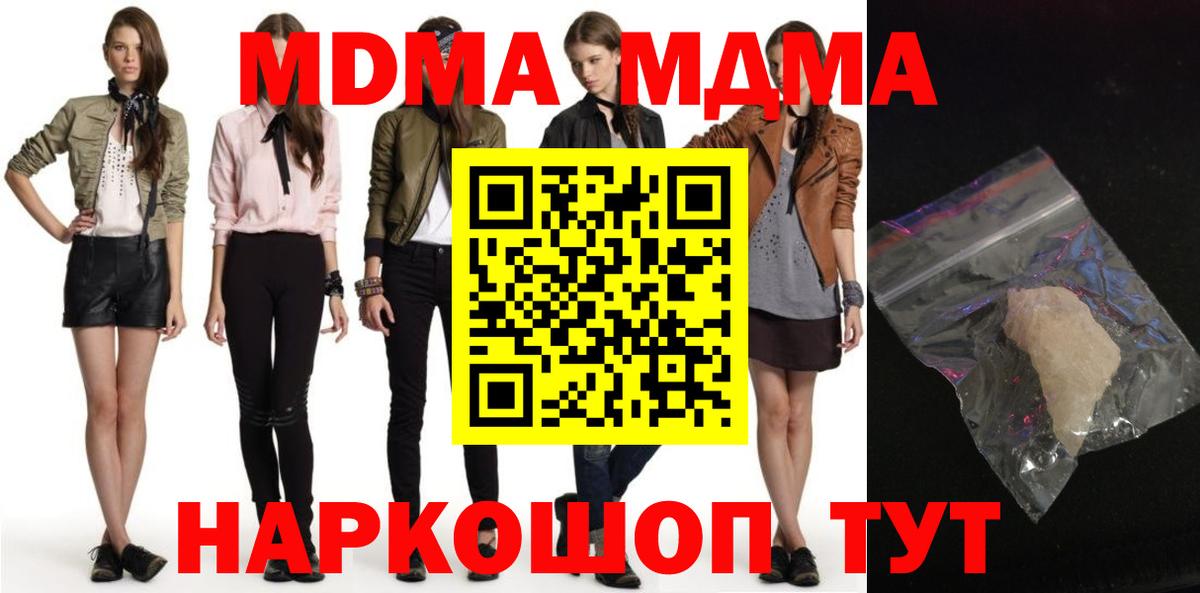 MDMA  MDMA Molly  Вход с VPN  Гусев 