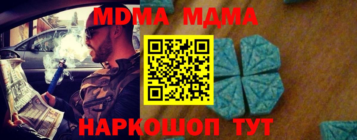 MDMA VHQ Гусев