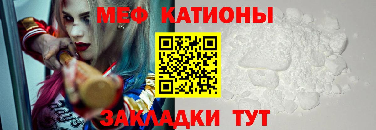 Меф кристаллы Гусев