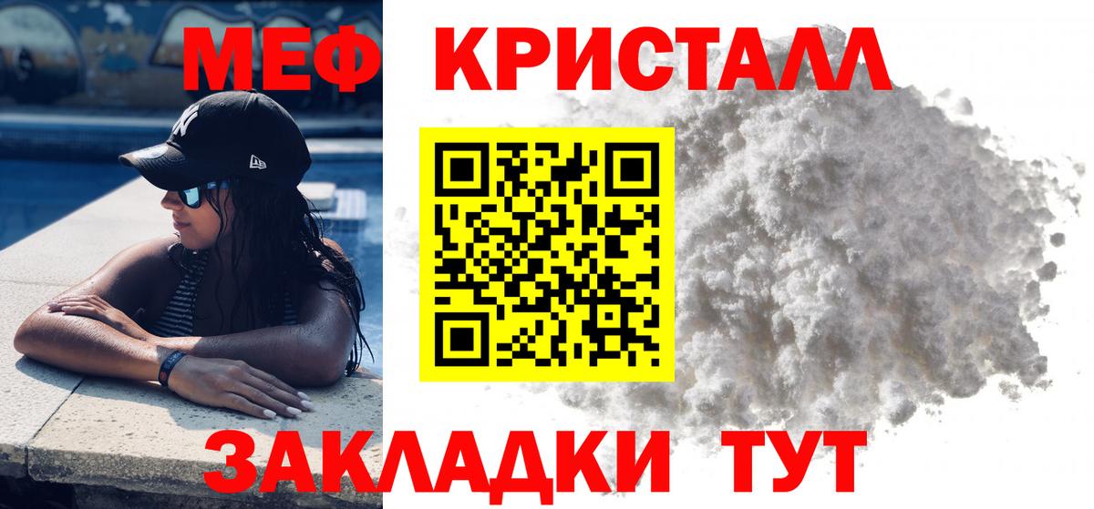 где можно купить   МЕФ мука  МЕФ  Меф  МЕФ VHQ  Вход с VPN  Гусев 
