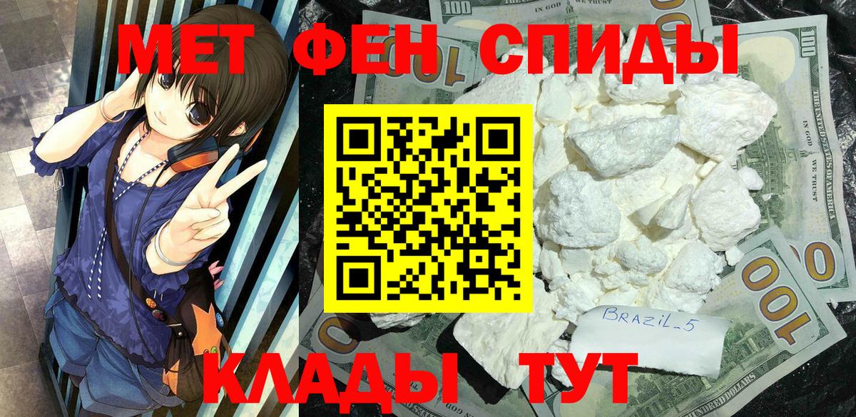 МЕТАМФЕТАМИН винт  Вход с VPN  Гусев 