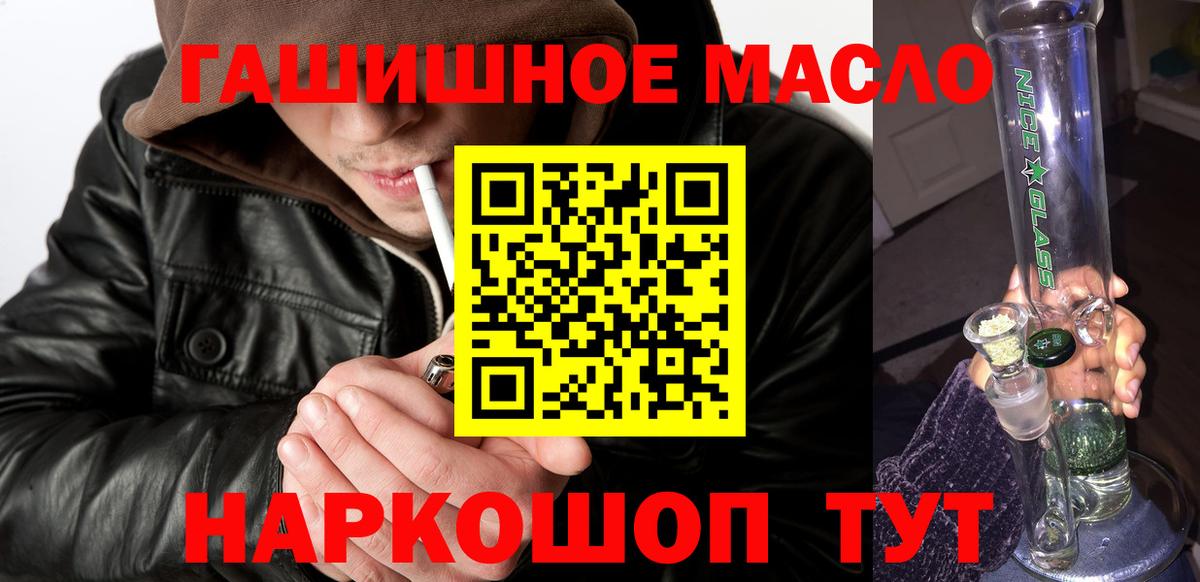 ТГК жижа  Вход с VPN  Гусев 